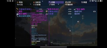 麻烦各位先学习宗门天赋再搞30级技能行不行