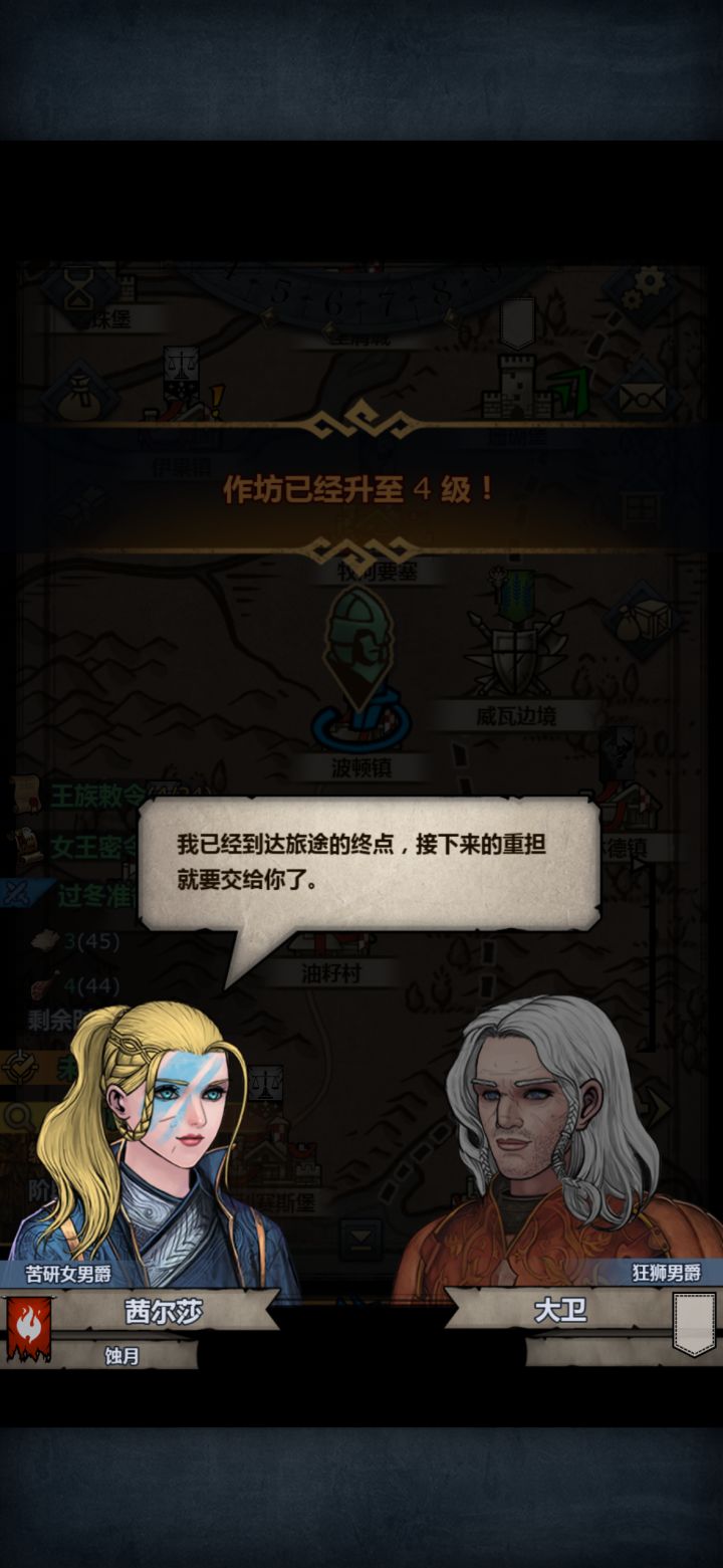 小公主离开截图