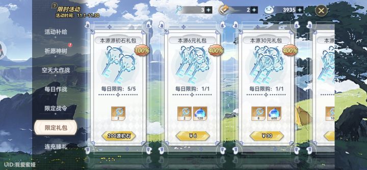 买不动了啊截图