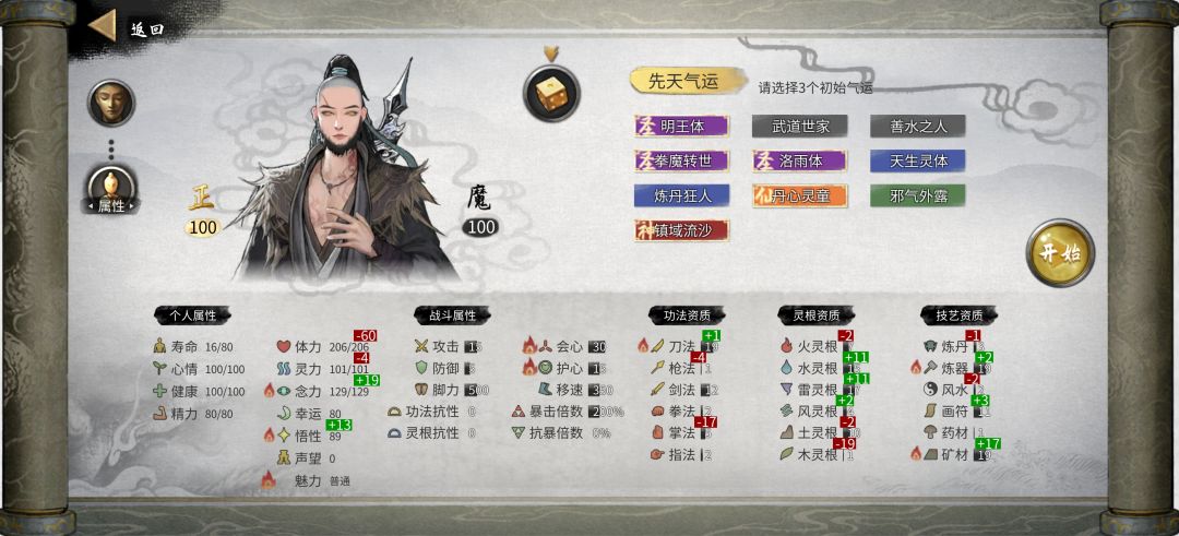 先天气运更新了吗? 1