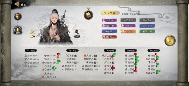 先天气运更新了吗?截图