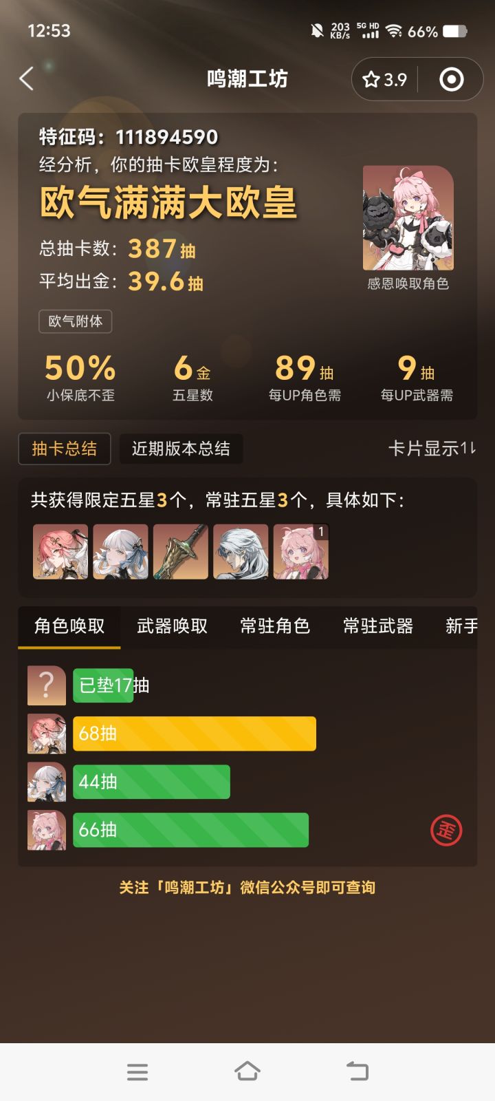 喜欢鸣潮截图