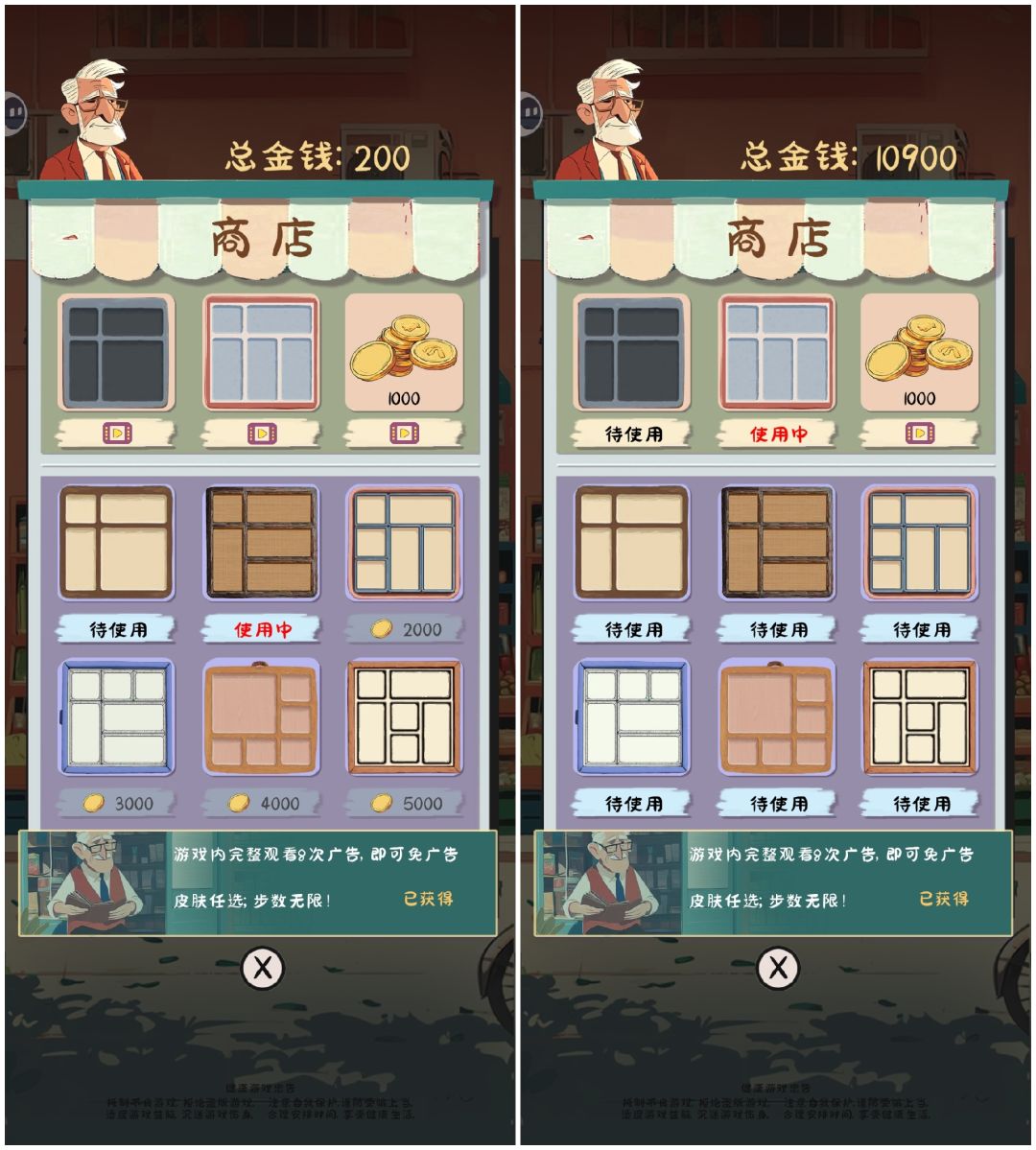 游戏体验:《谜图杂货铺》 3