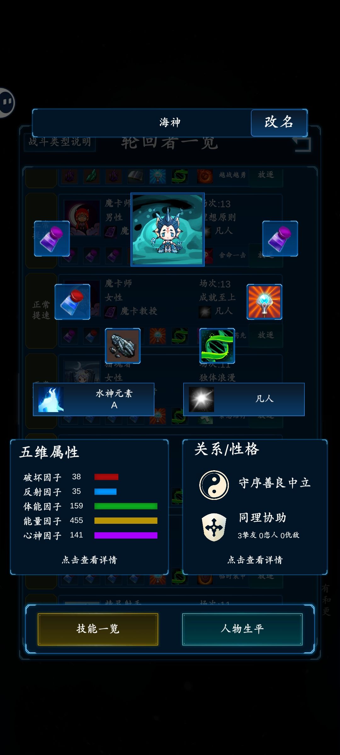 水神元素太拉跨了吧 2