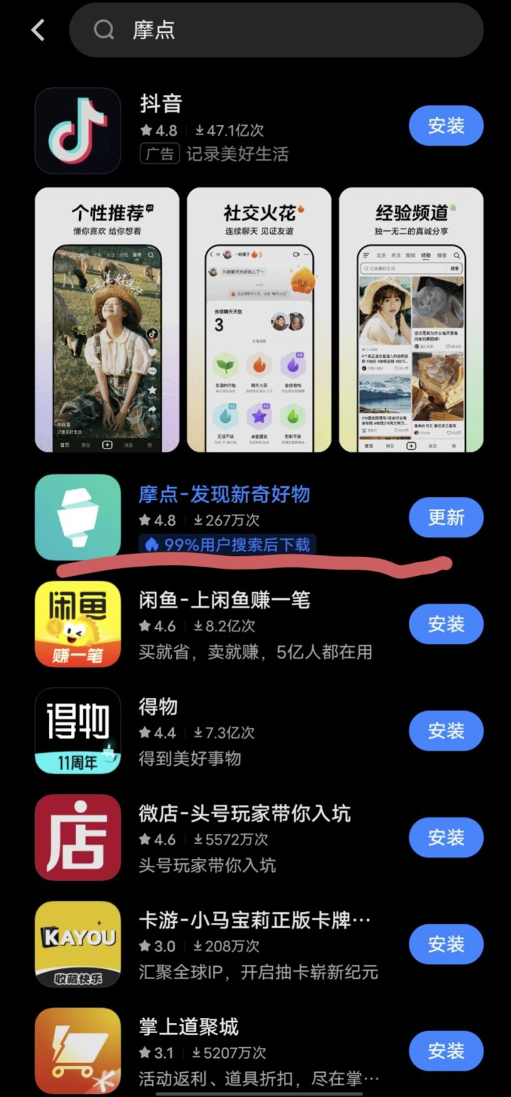 在手机上 众筹《秩序新曙光》简易攻略截图