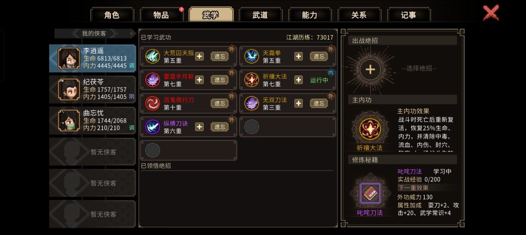 拿什么和人家比？ 3
