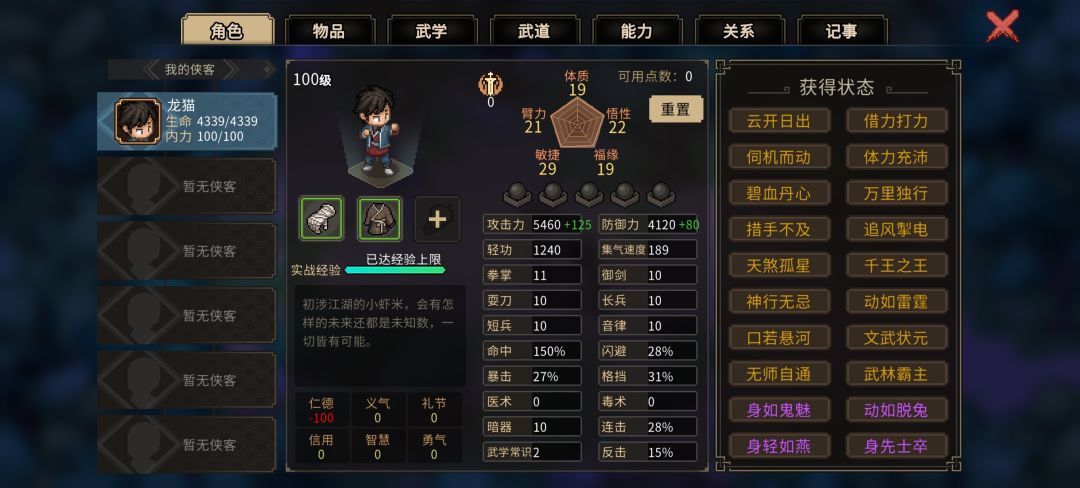 😂开了个新档做成就 1