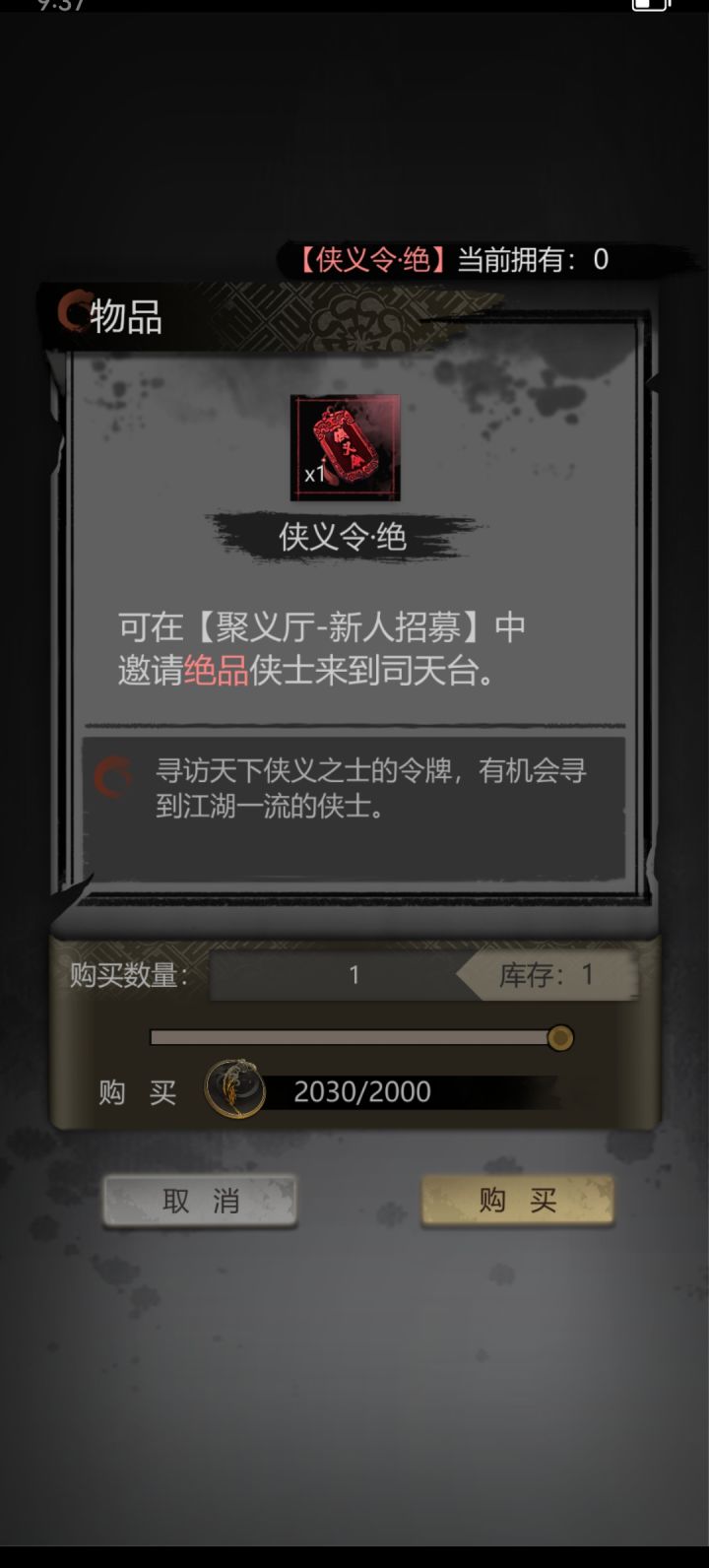 今日进度斩县令,卡母蛇怪截图