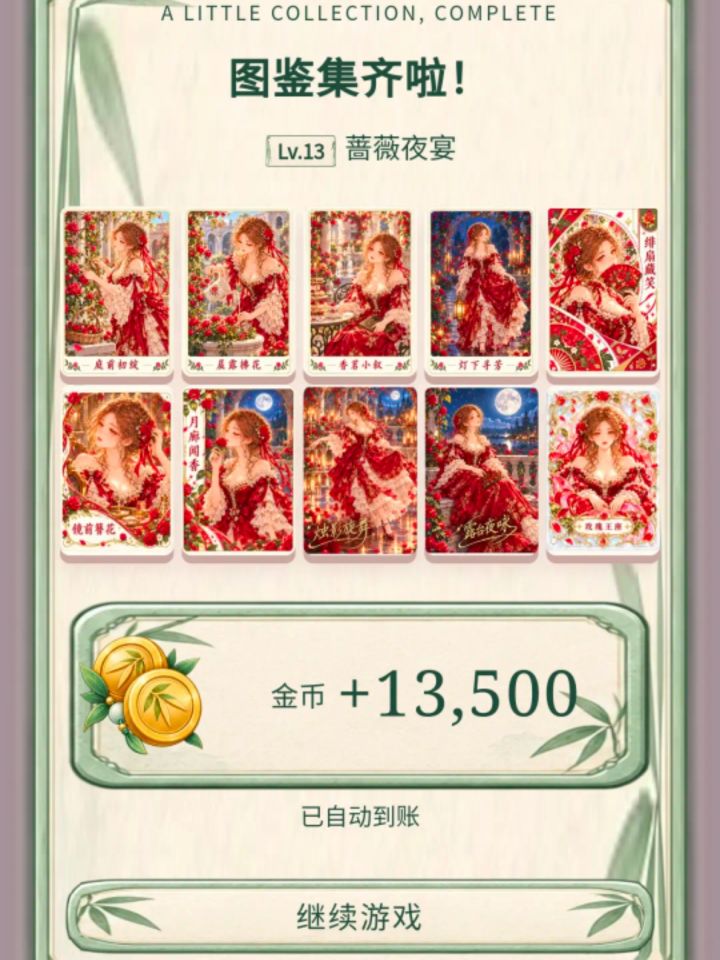 图鉴能不能有个像这样的总览呀[表情_举手]截图
