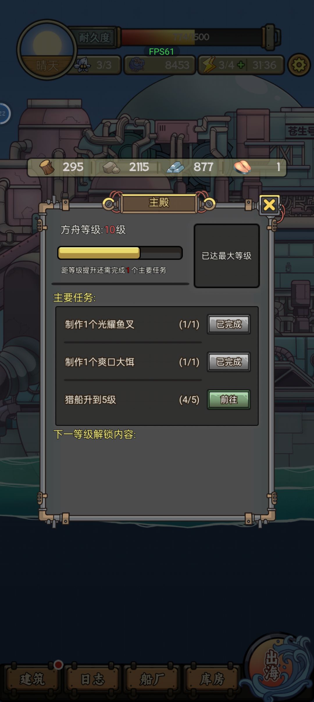 就不能升级了??? 1