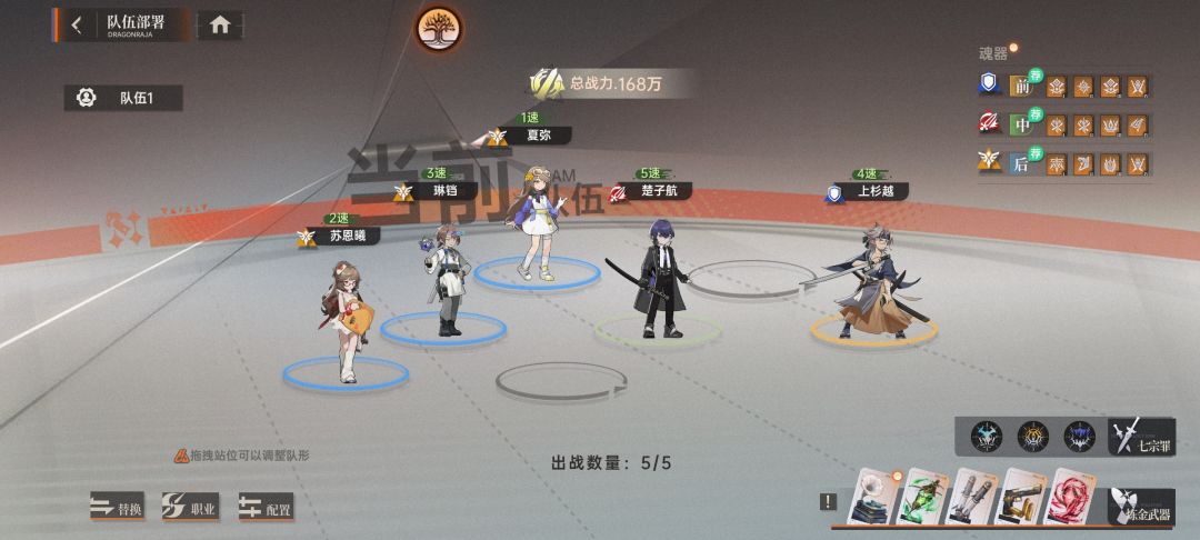 火队 2