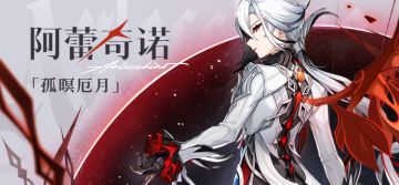 「不要一直盯着我的眼睛，不保证你会看到什么。」——阿蕾奇诺