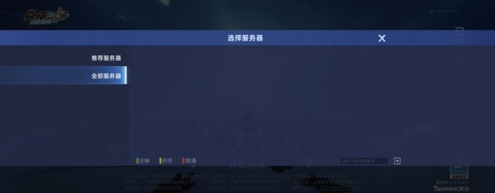 难绷，一堆人等着玩到时间了进不去？是故意的还是不小心？截图
