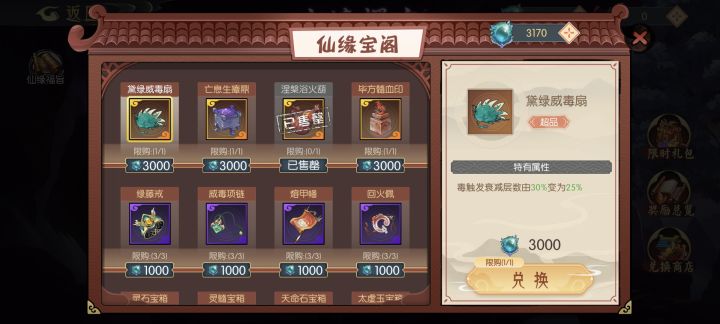 还能换一个,换哪个啊,2还是4截图