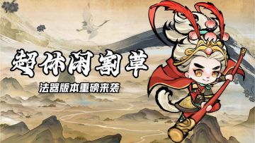 【游戏上线公告】