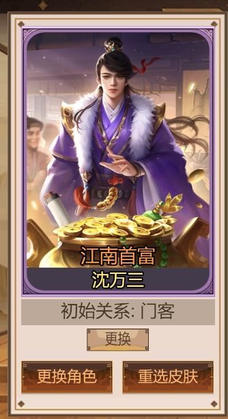 豪杰成长计划-天下文魁-傻瓜攻略 9
