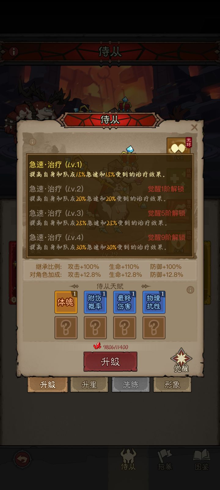 大佬们,击中回复能吃奶牛的光环BUFD吗?截图