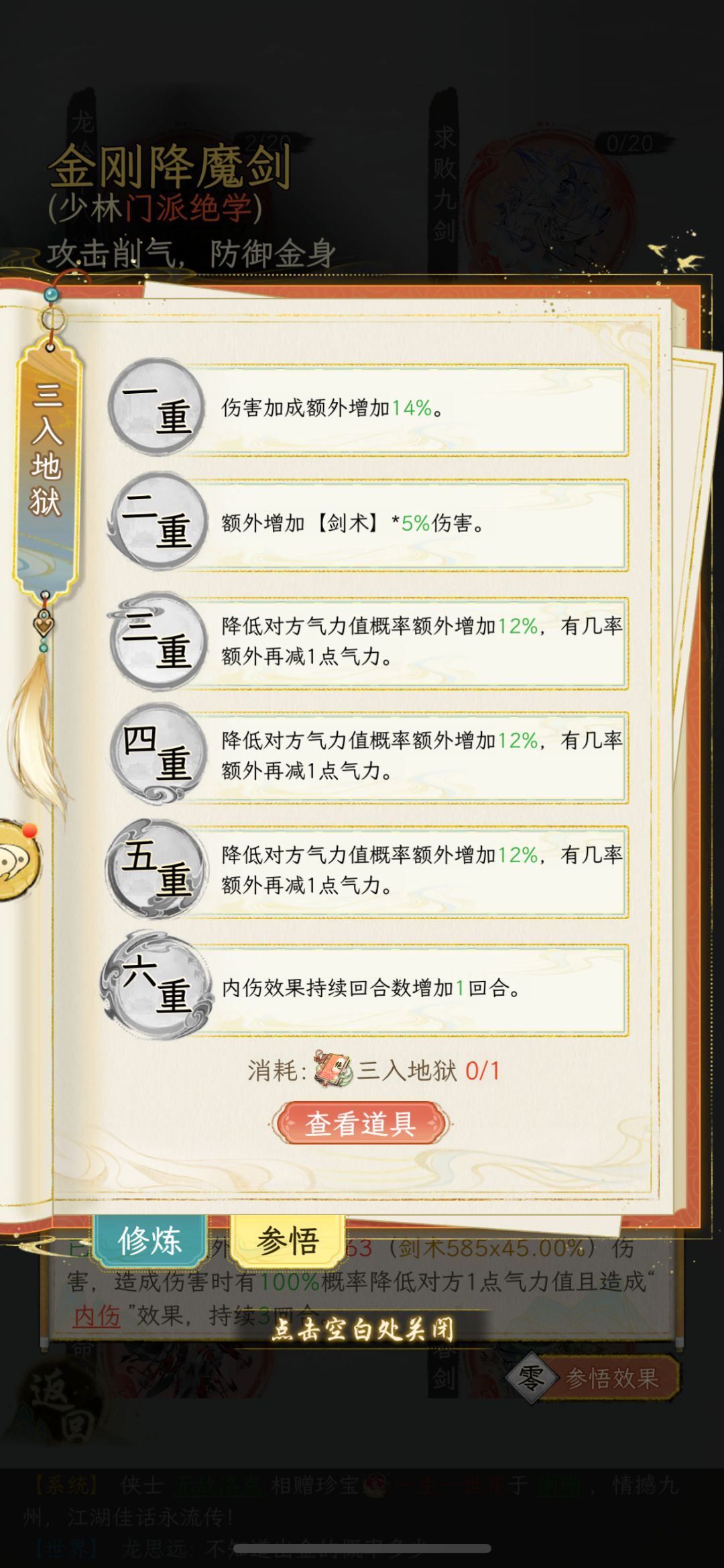 最强的控制流可能并不是金刚绝 3