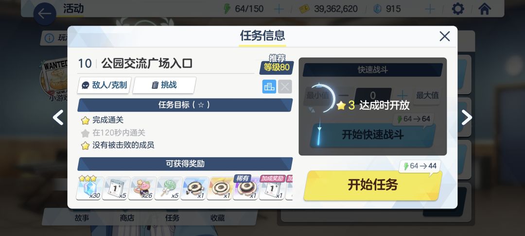 45级凹乐队第10关 2