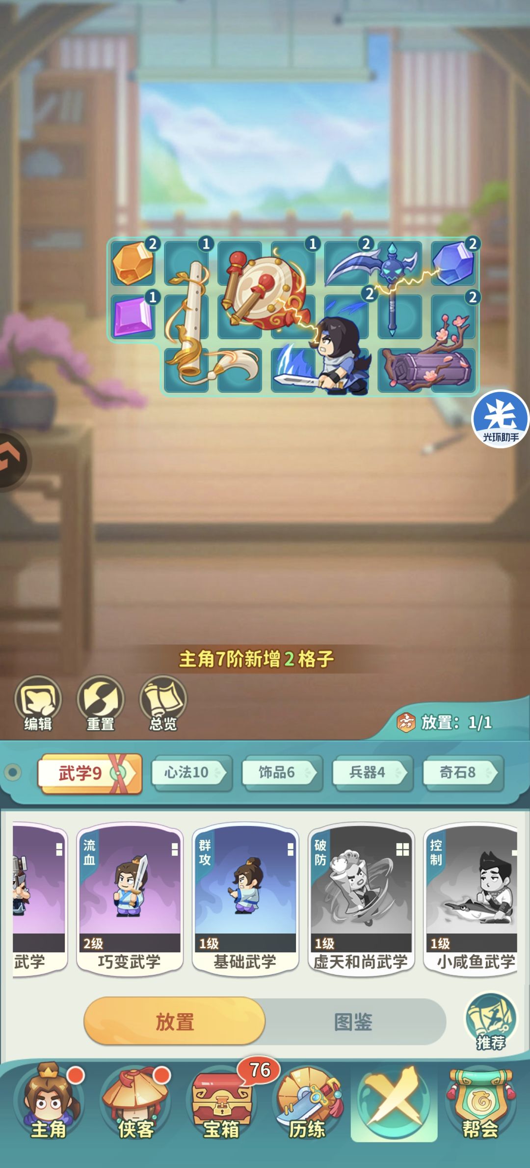 运营制作来来来你告诉我 2
