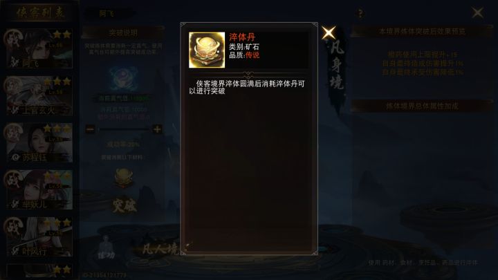 这个萃取丹在哪有？截图