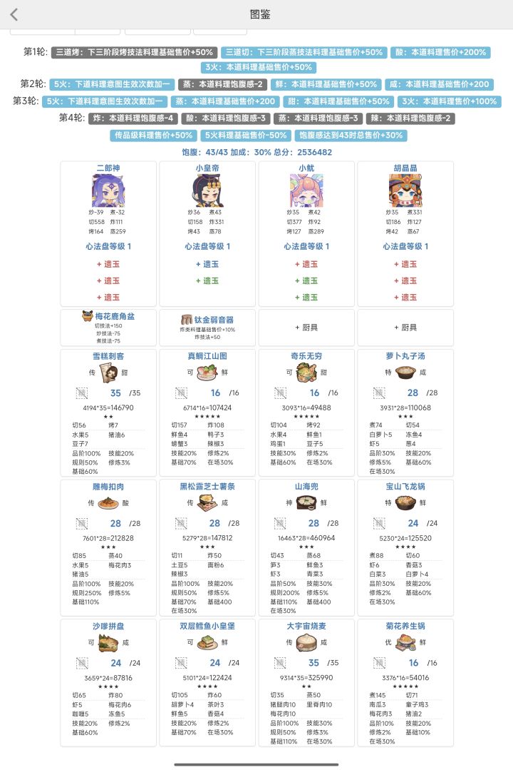 凑出来了截图