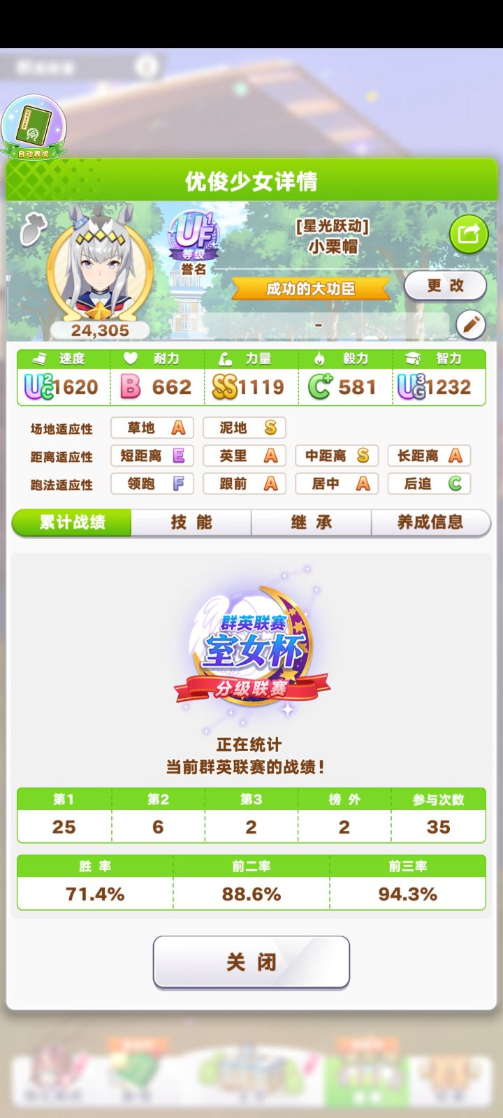 这原皮帽胜率还行吗?截图