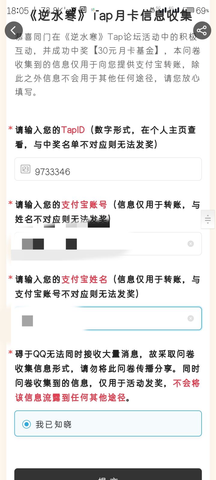我真的哭死截图