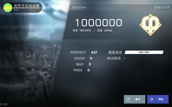 end time ap截图