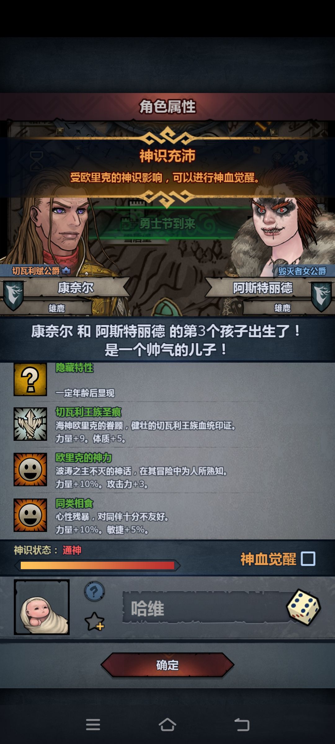 双神力 2