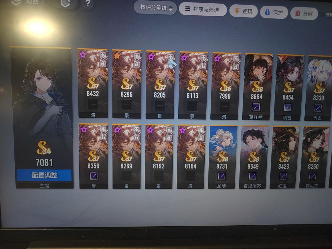 爽刷 1
