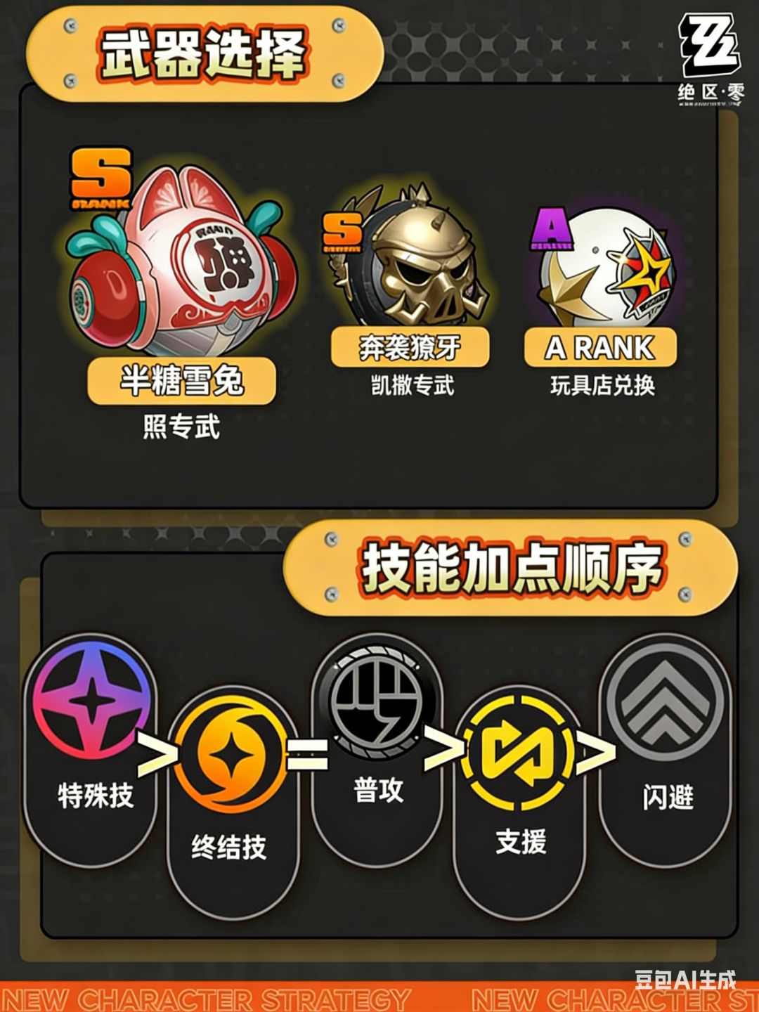 【2.5攻略征集】照 玩法 2