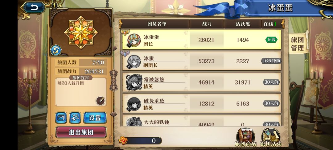 帮个忙,来几个人,团图本是开过的了 1