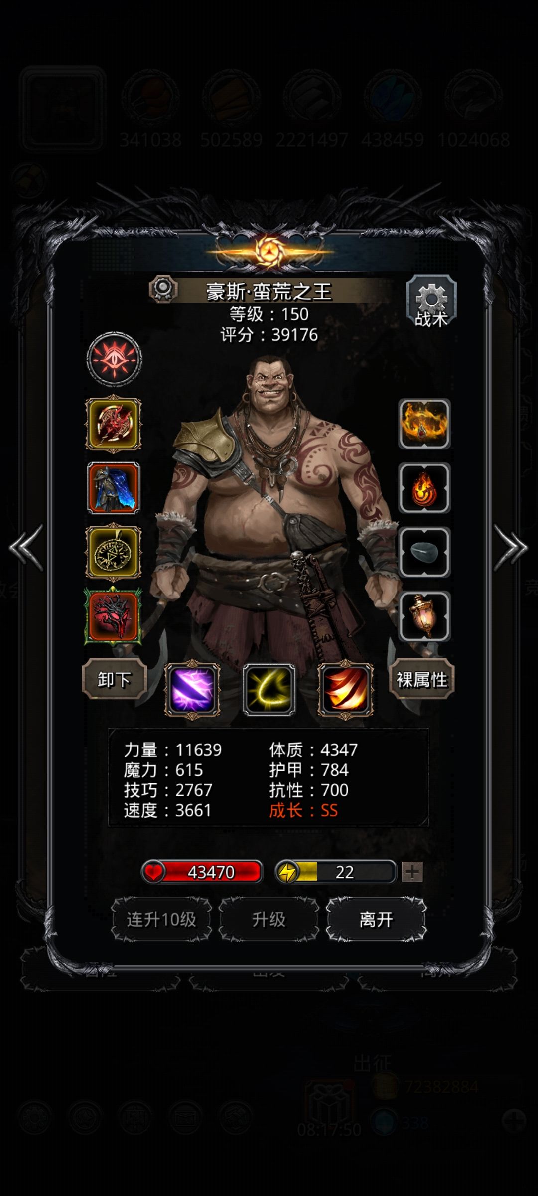 怎么秒图28蛇鳞啊截图