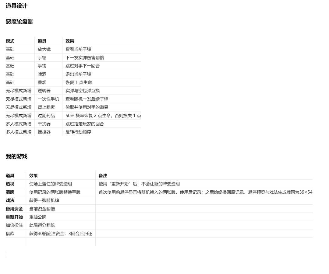 聚光灯开发日志01,单人德扑玩法 3