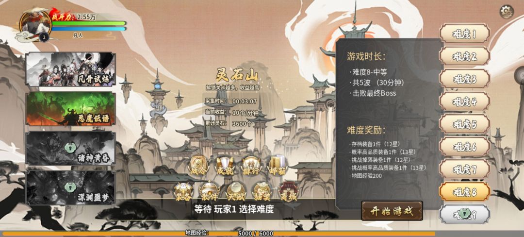 关于装备词条的攻略截图