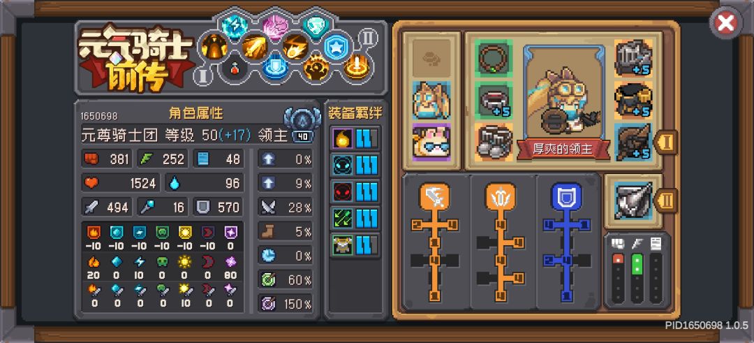 元气骑士前传后续建议! 1