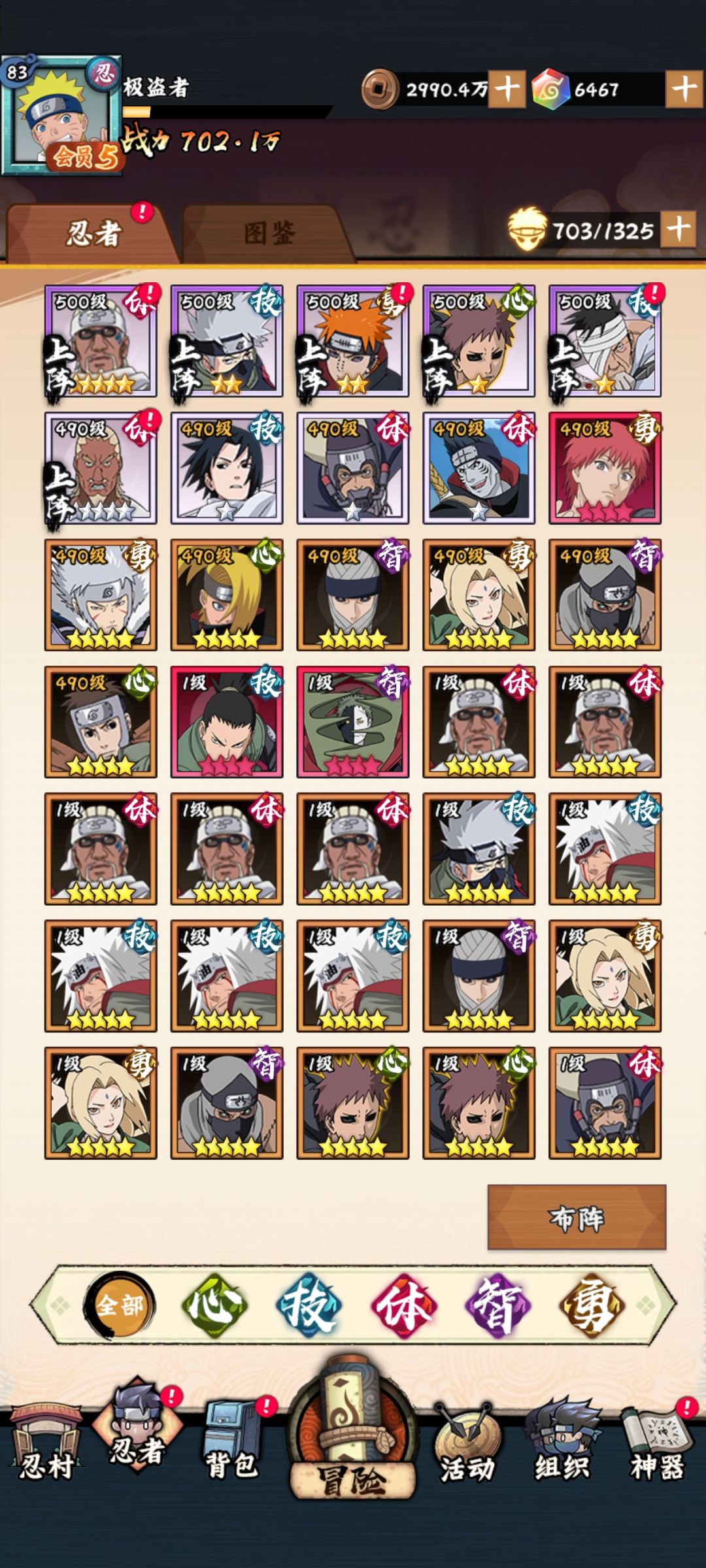 收菜养老38天 1