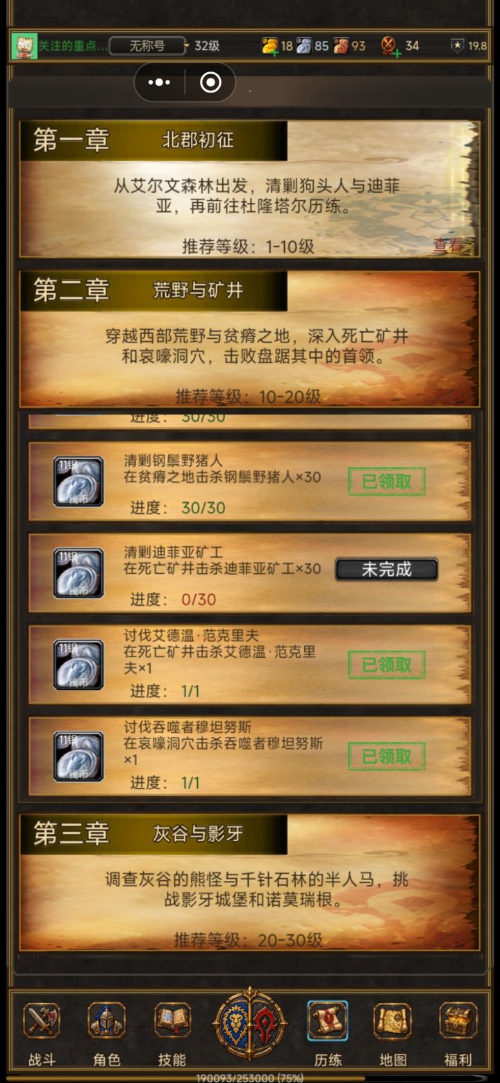 历练中副本小怪去哪里打？副本里没有啊截图