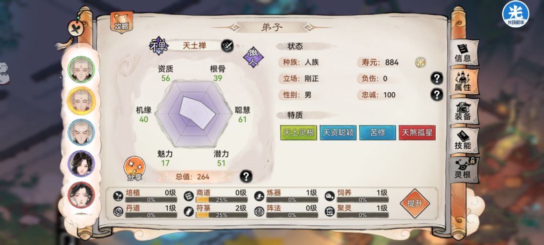 大佬们帮忙看看那几个禅好用 3