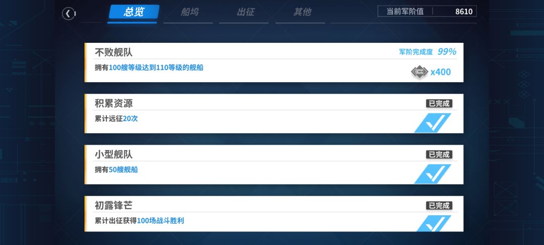 哼,为什么不能开着幸运星造舰 1