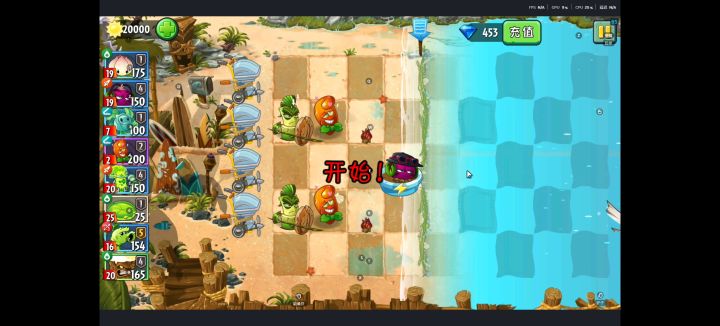 记录咱第一次打完无尽截图