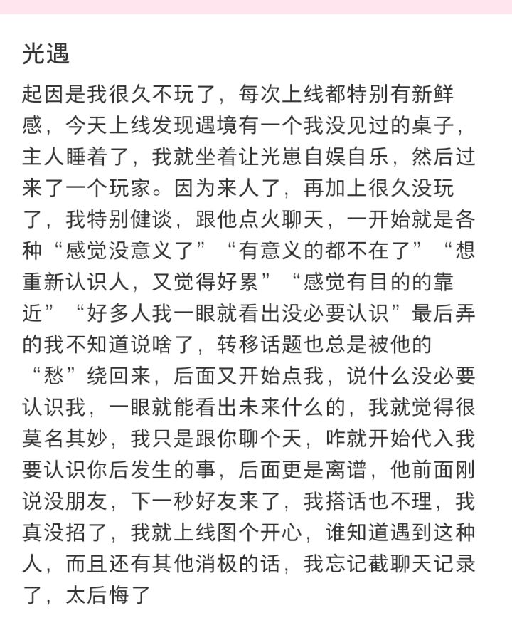 嗯,大概就是你游特产截图