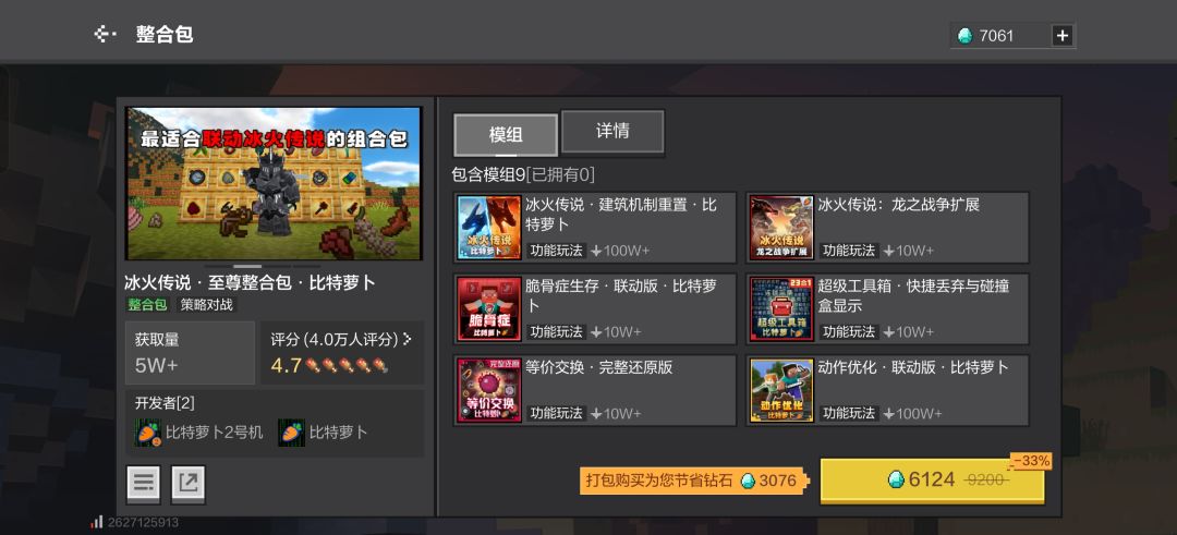 这三个装进山头应该可以吧 1