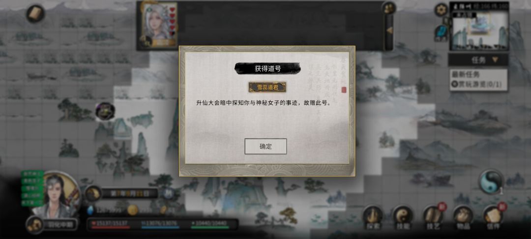 火剑修仙记5 3