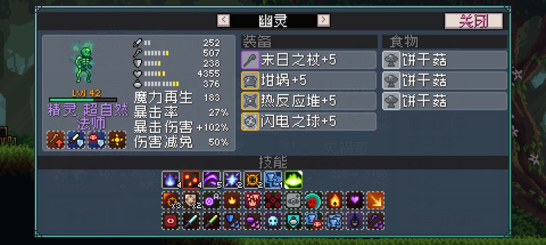 绿焰精灵减益减伤队 3