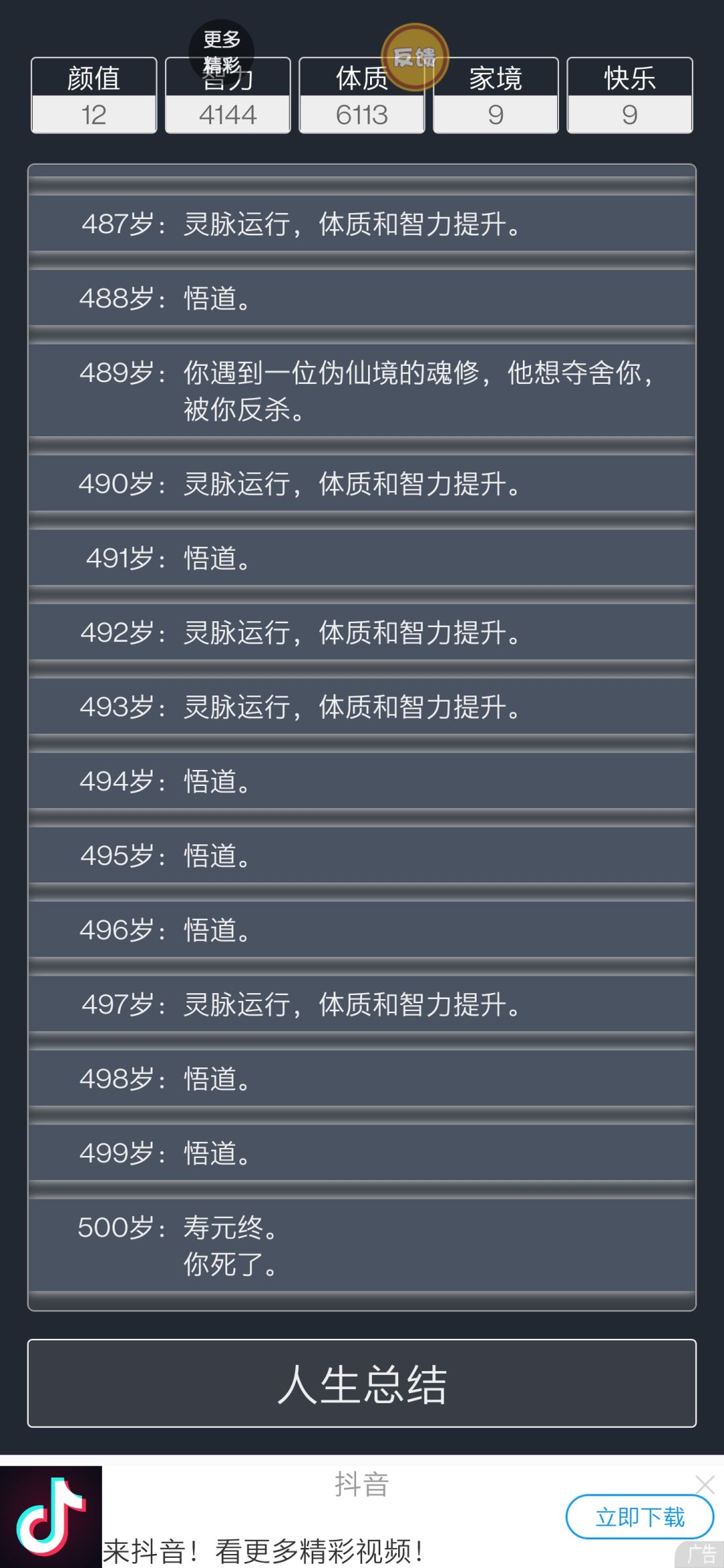 动态图片 5