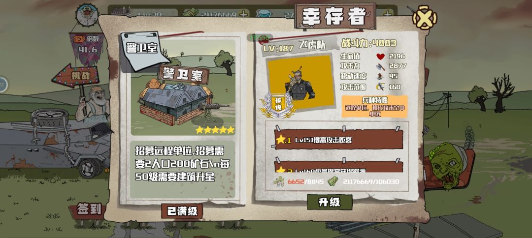请叫我广告战神 3