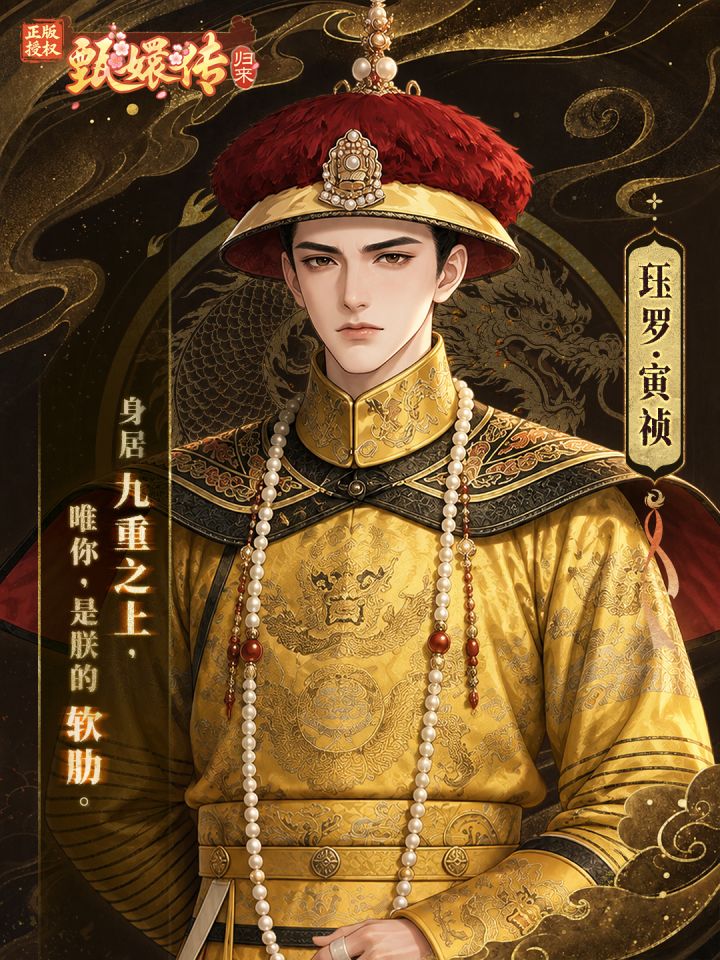 深宫人物志|这一世!四郎不再是大胖橘!截图