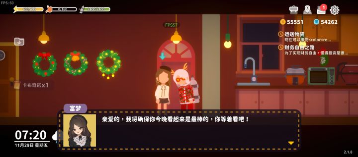 期待了一天…截图